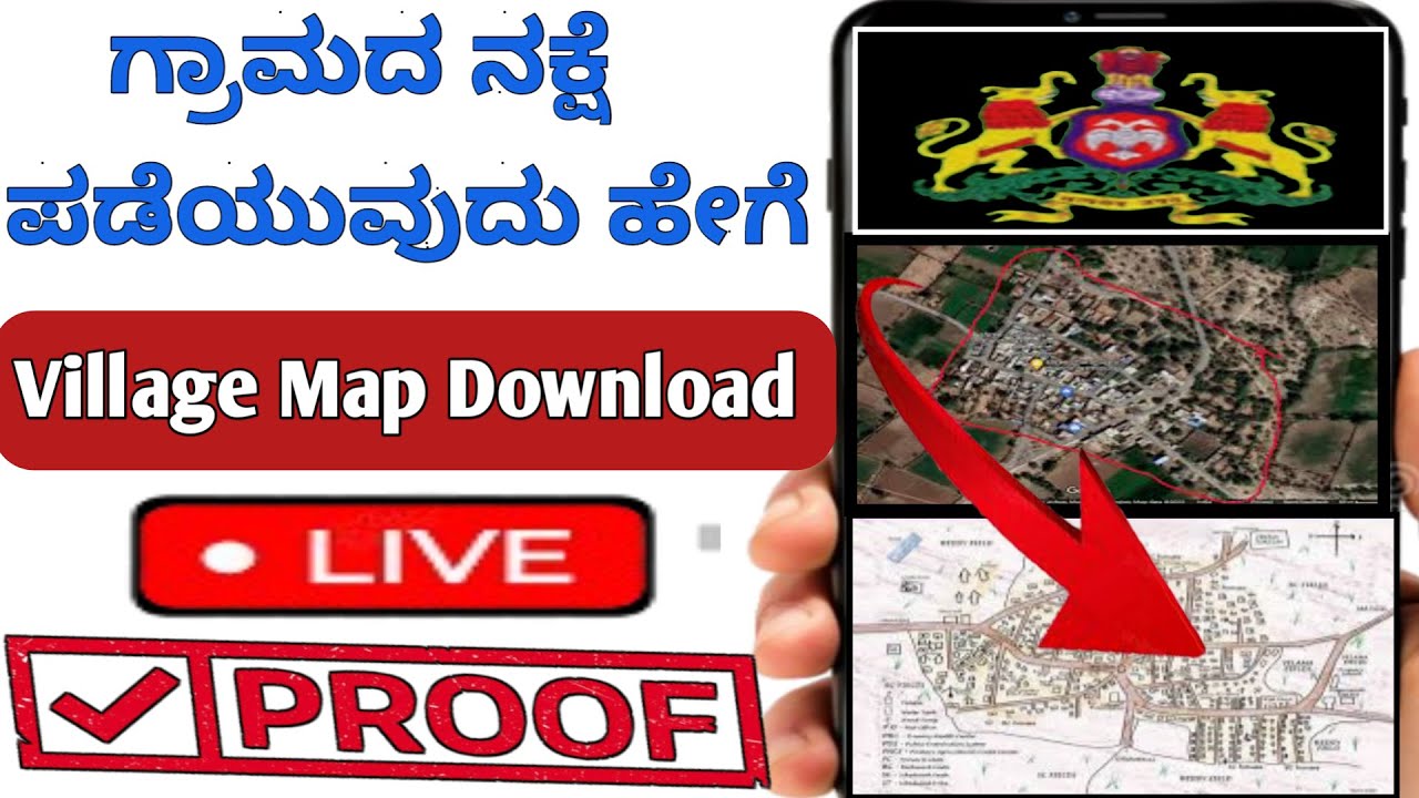 how to download village map in online|Village Revenue map in kannada |Village map download in online