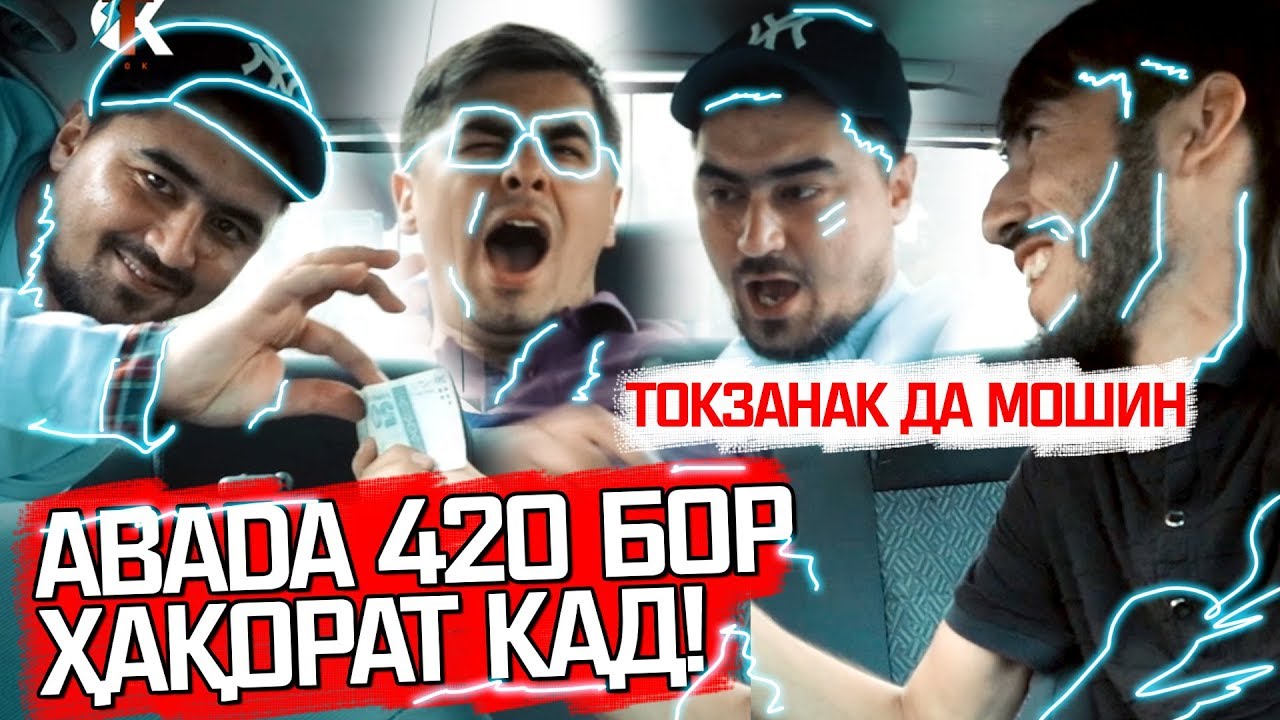 ТОК! ABADA нав фаҳмид, ки BARON ДИСС задайша! (RAP.TJ)