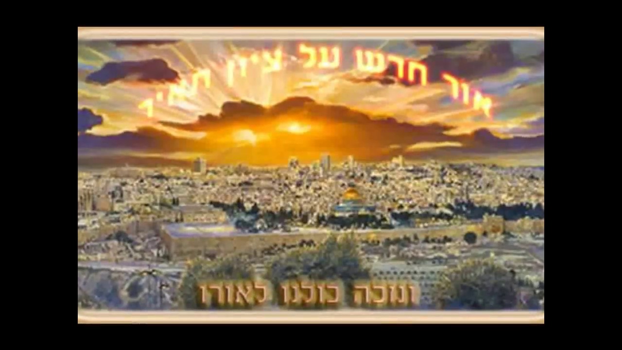ניגון ארבע בבות חב