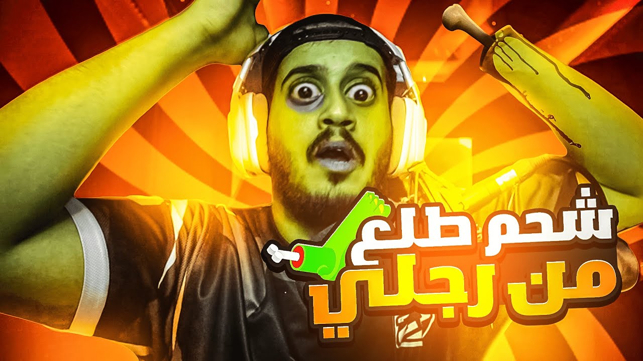 طلعنا للإستراحة اسوء طلعة 😨🤕 !!