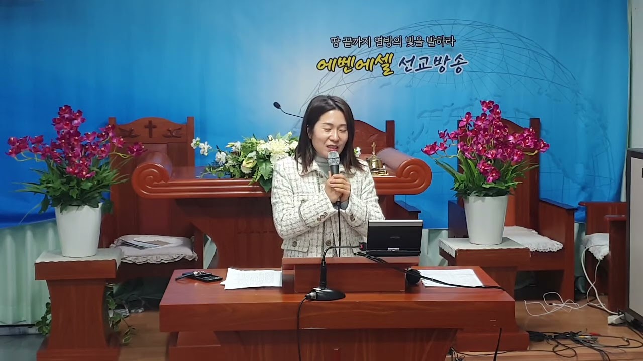 나의 힘이 되신 여호와여/임세나 강도사