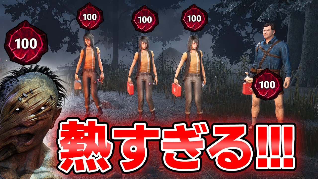 【DbD】俺はこういう試合を求めていたんだ！！！（全員プレステ100） #561「Dead by Daylight - デッドバイデイライト」