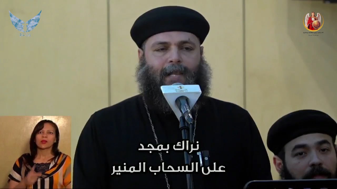 أمين تعالى ايها الرب يسوع | ابونا فليمون زارع + فريق الكاتدرائية - ايبارشية أسيوط