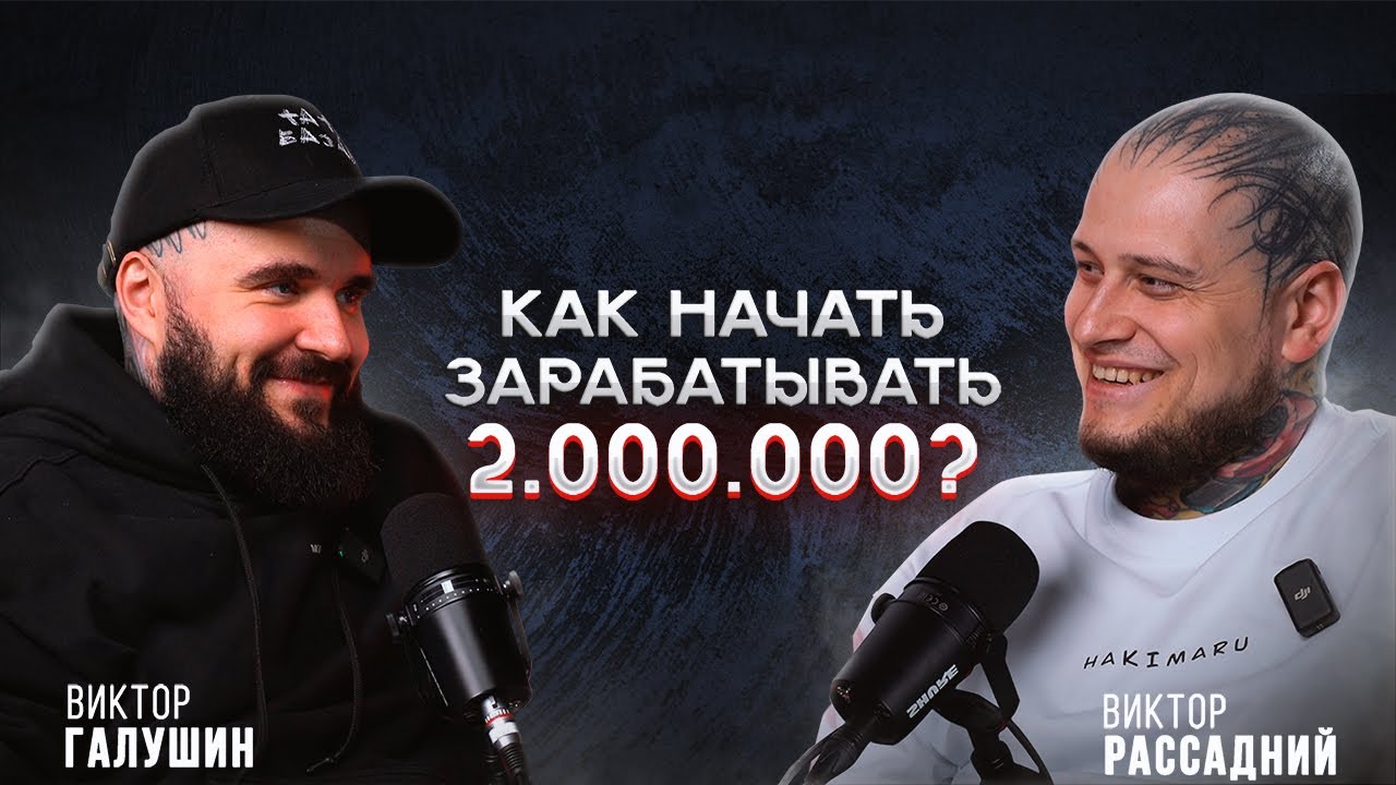НЕРЕАЛЬНЫЙ заработок ТАТУ мастера! / Как УВЕЛИЧИТЬ доход в сфере тату?