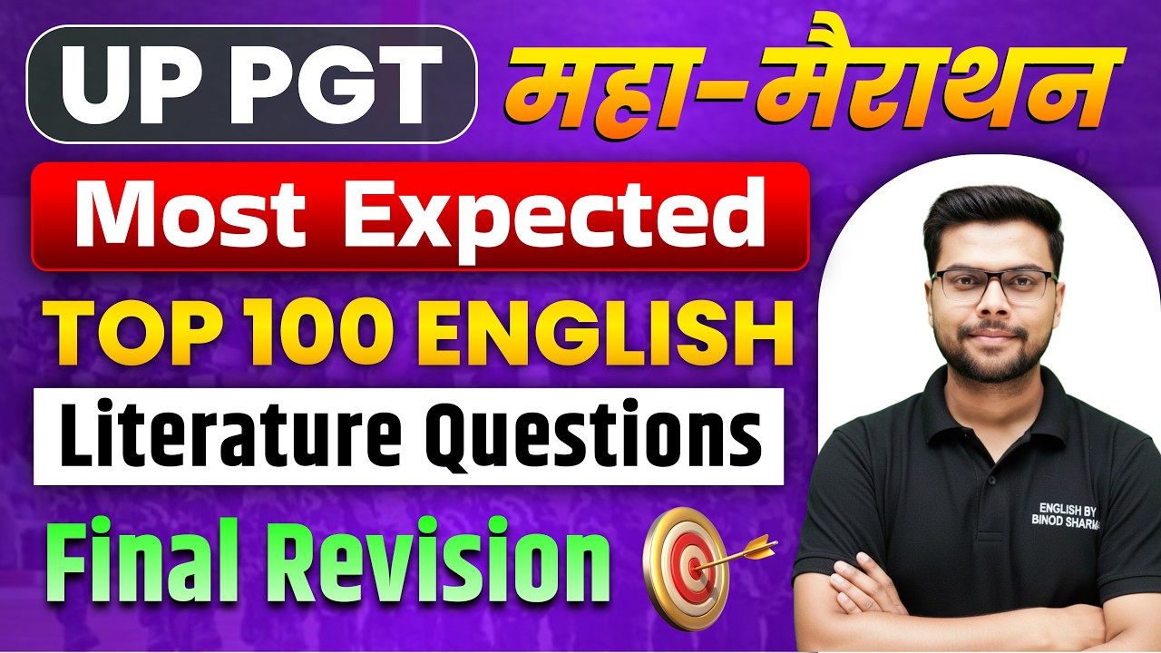UP PGT  English Classes | English Literature | Most Important Questions | Marathon Class