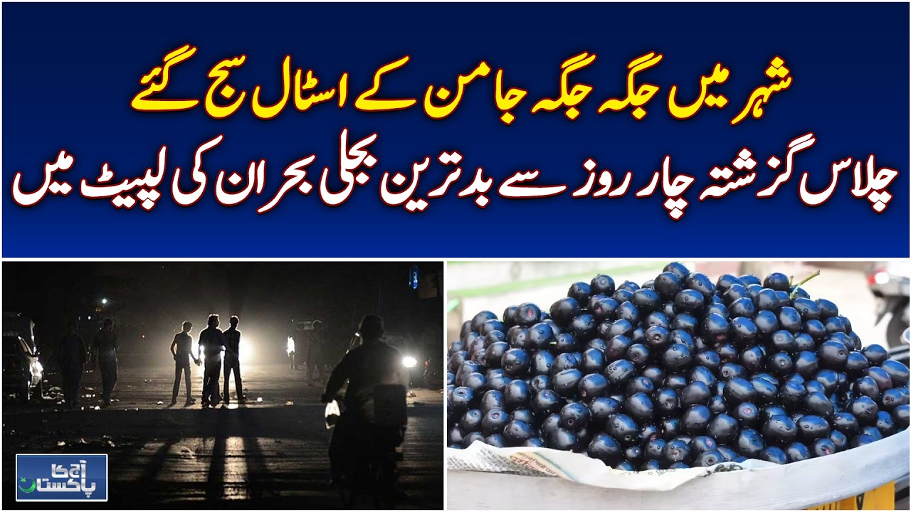 Chilas Power Crisis 2026 | Severe Electricity Shortage | Jamun Stalls Across City - Aaj News