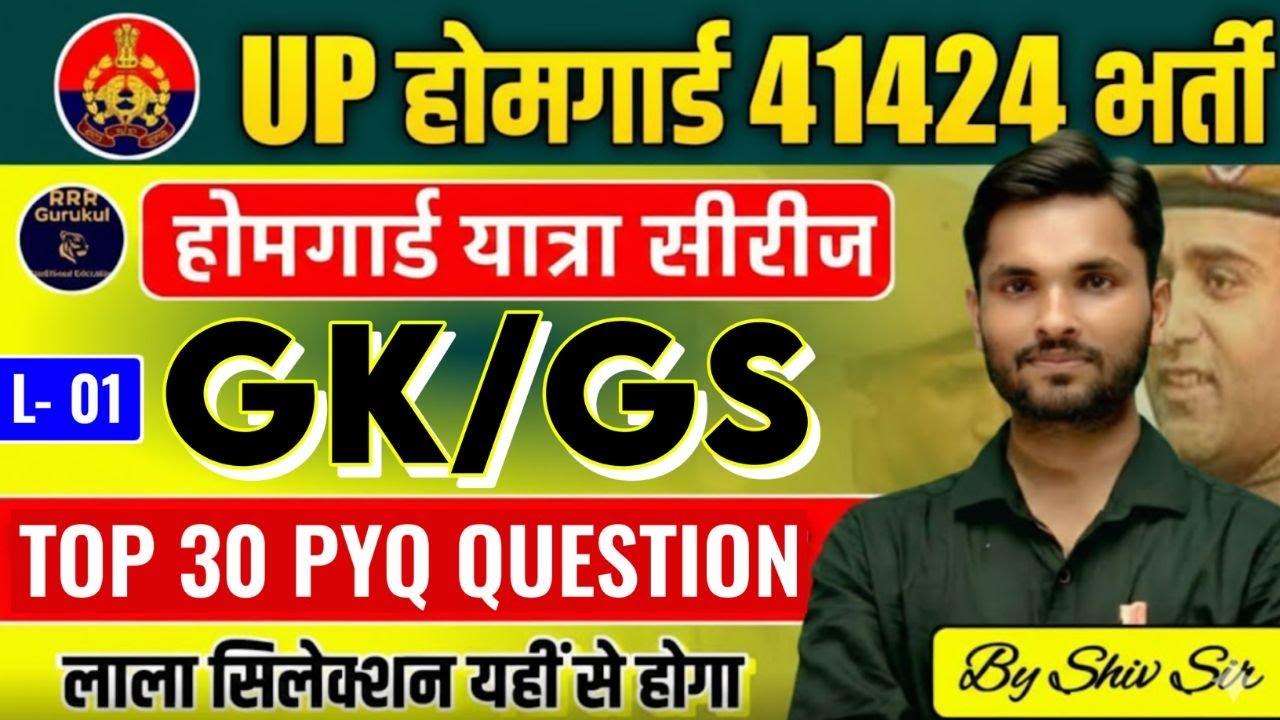 💥 Home Yatra Series | Complete General Knowledge & Studies | By Shiv Sir |ALL ONE DAY EXAM 🚀 Home