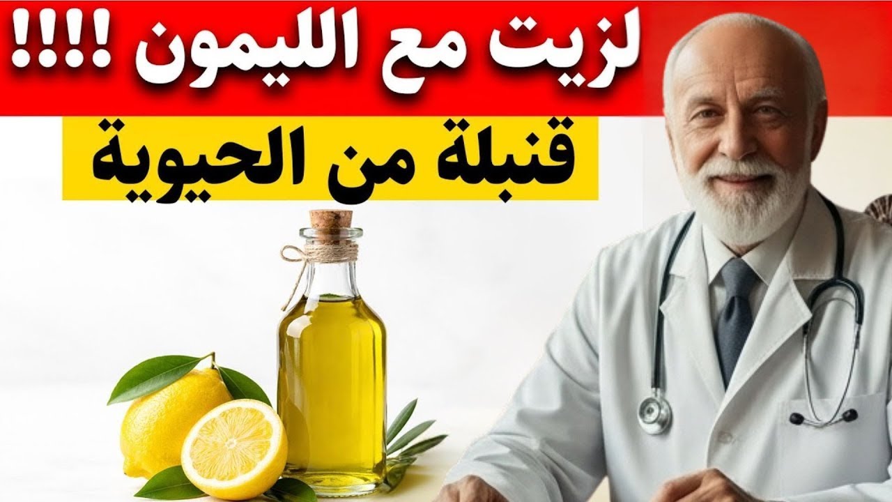 هل تستخدم زيت الزيتون بشكل خاطئ؟ هذه الطريقة الصحيحة لرفع طاقتك