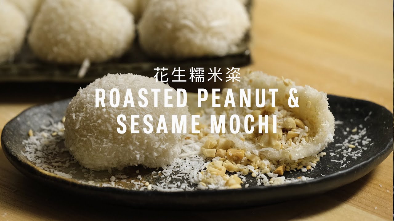 Roasted Peanut & Sesame Mochi Recipe (花生糯米粢) with Papa Fung