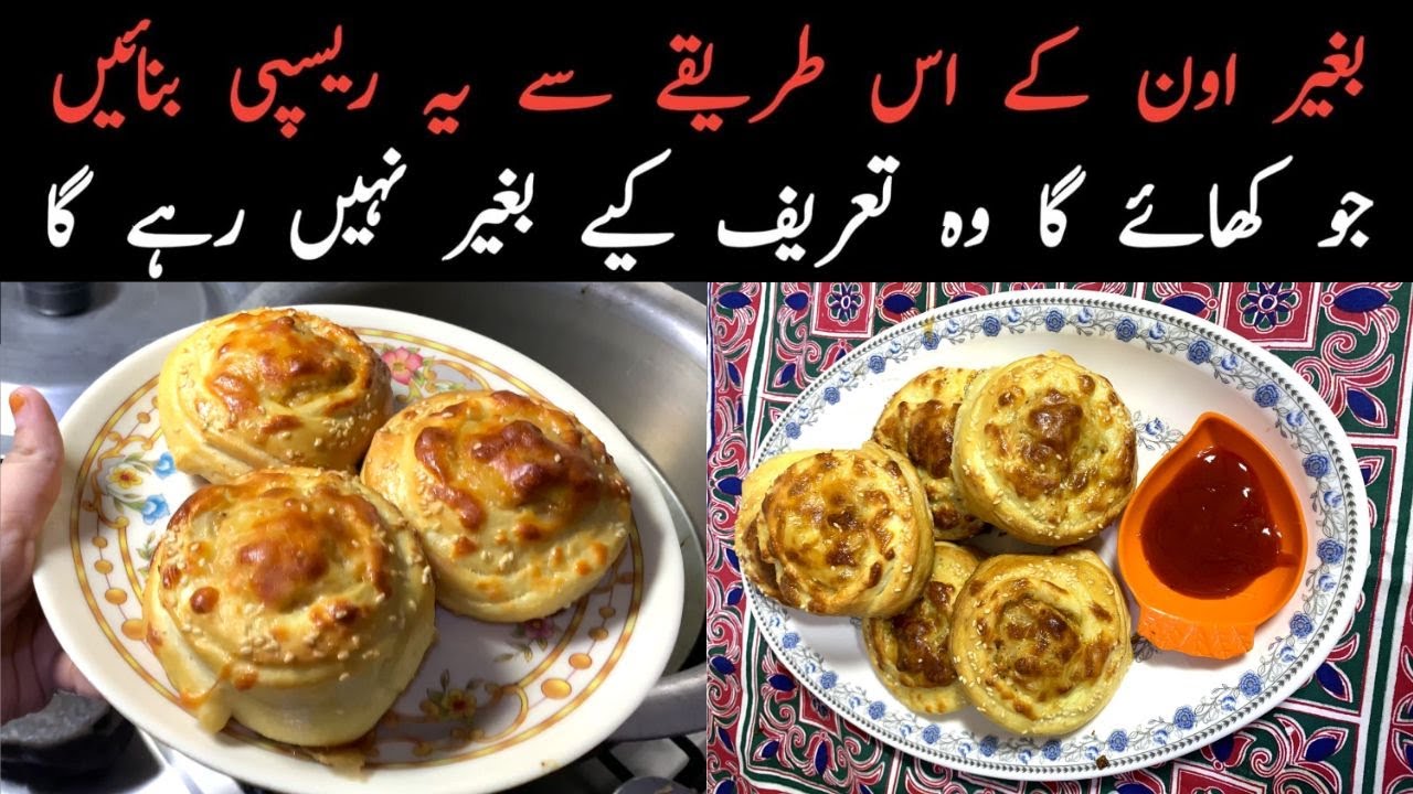 Level Up Your Baking Game With Chicken Cheese Buns By Ayesha Rizwan Ka Kitchen