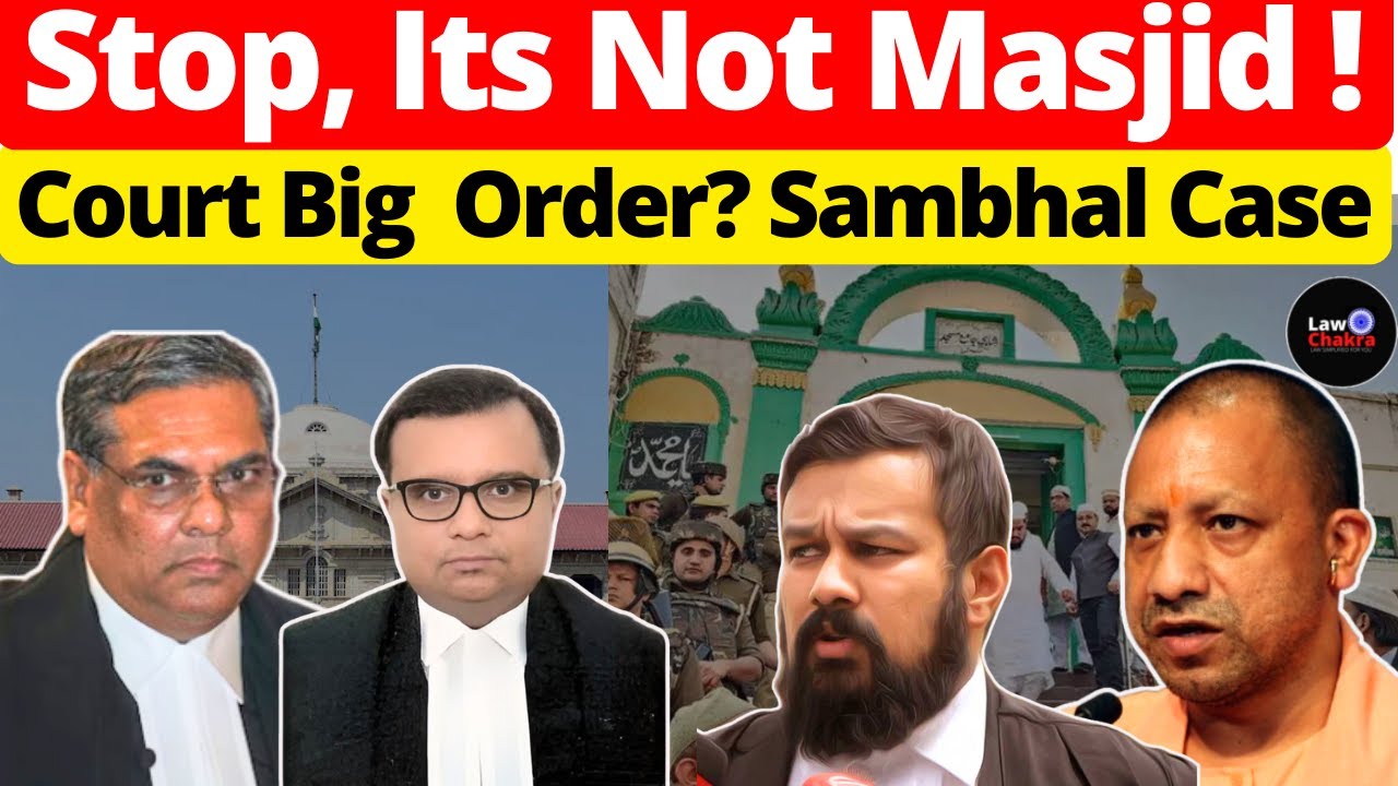 Jama Masjid Disputed Structure; Court Big Order? Sambhal Case #lawchakra #supremecourtofindia