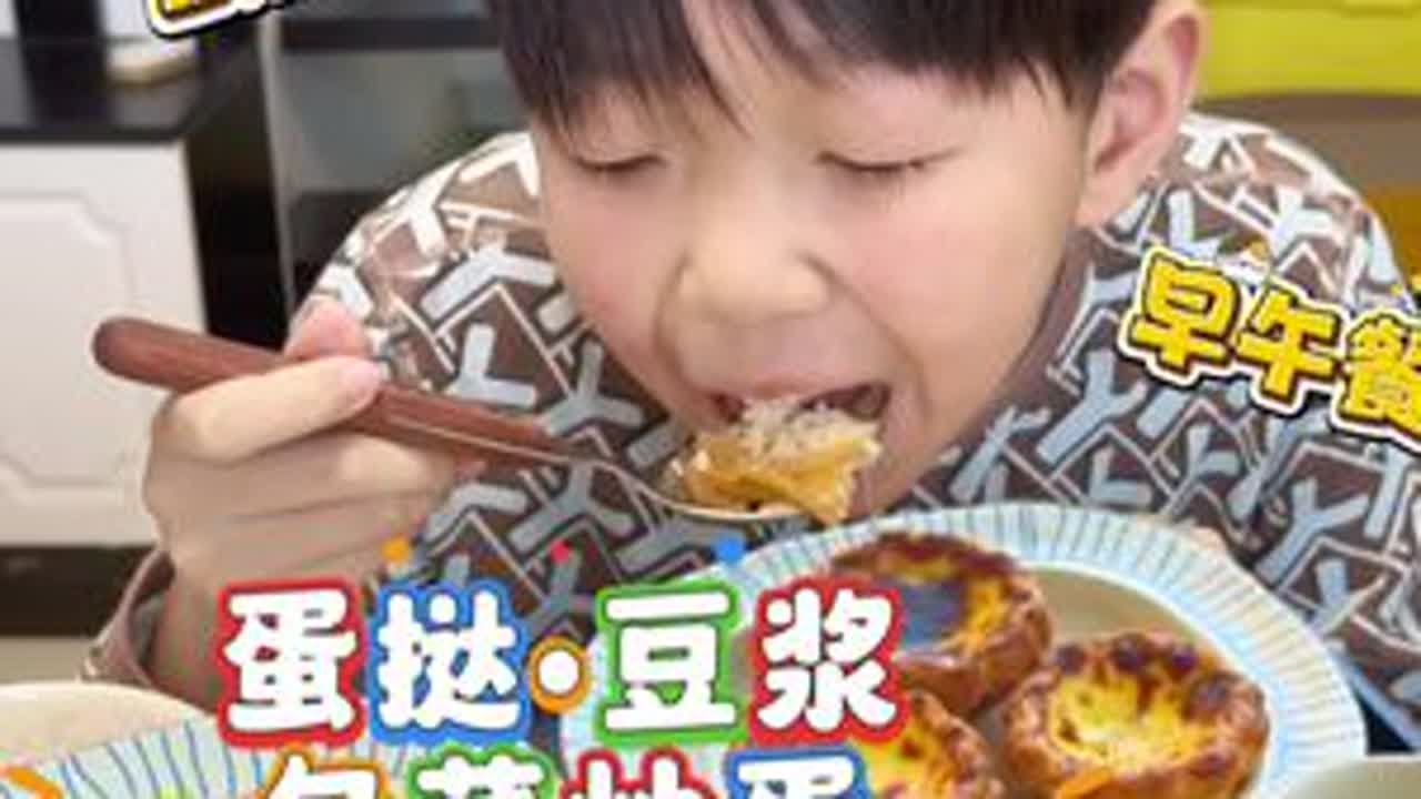 李子祁：美好的一天，从干饭开始～ #人类幼崽 #美食教程 #早餐vlog #创作者中心 #创作灵感