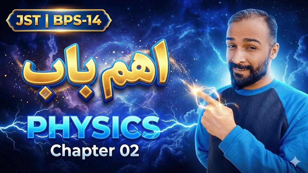 Master Physics Chapter 02 | JST BPS-14