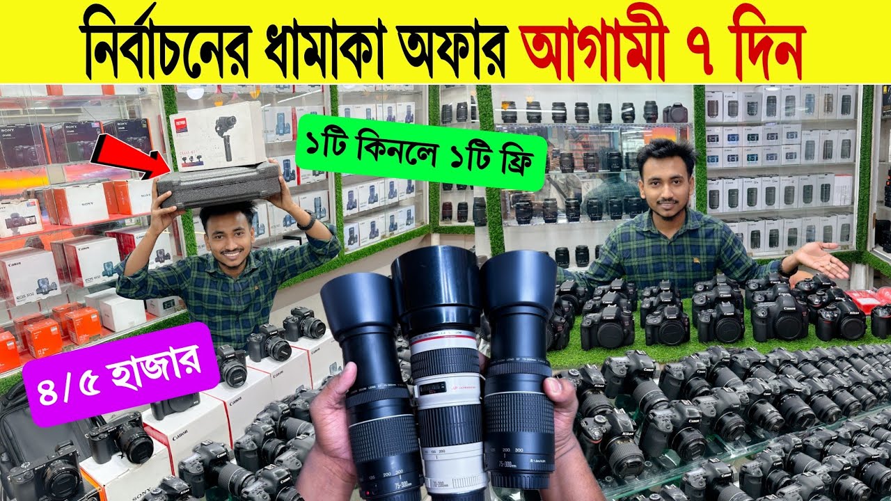 DSLR Camera🔥Price in Bangladesh 2026 | Canon, Nikon, Sony Camera Price Update | Professional Cameras