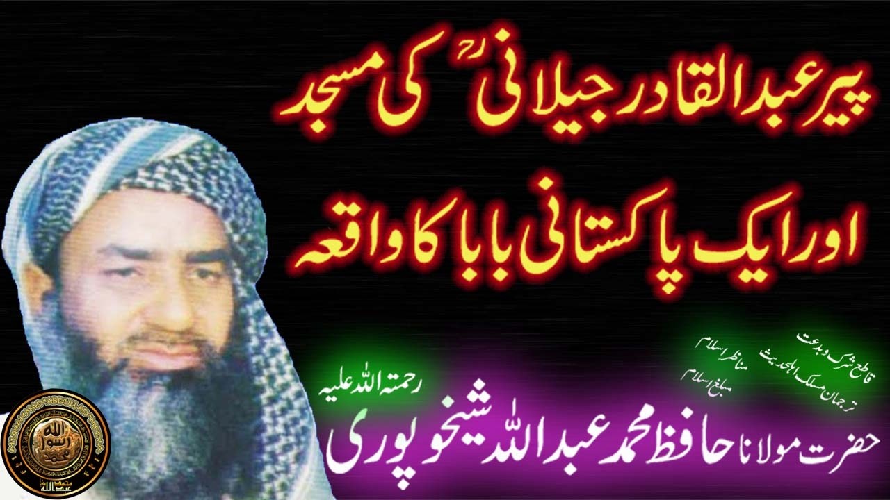 Hafiz Muhammad Abdullah Sheikhupuri in Baghdad