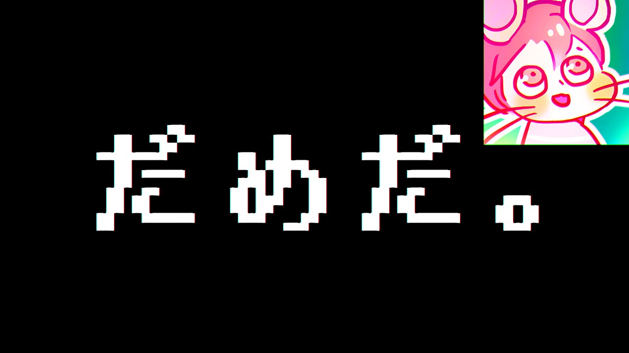 【アンダーテール】名前を付けてみよう！！ 【Undertale】