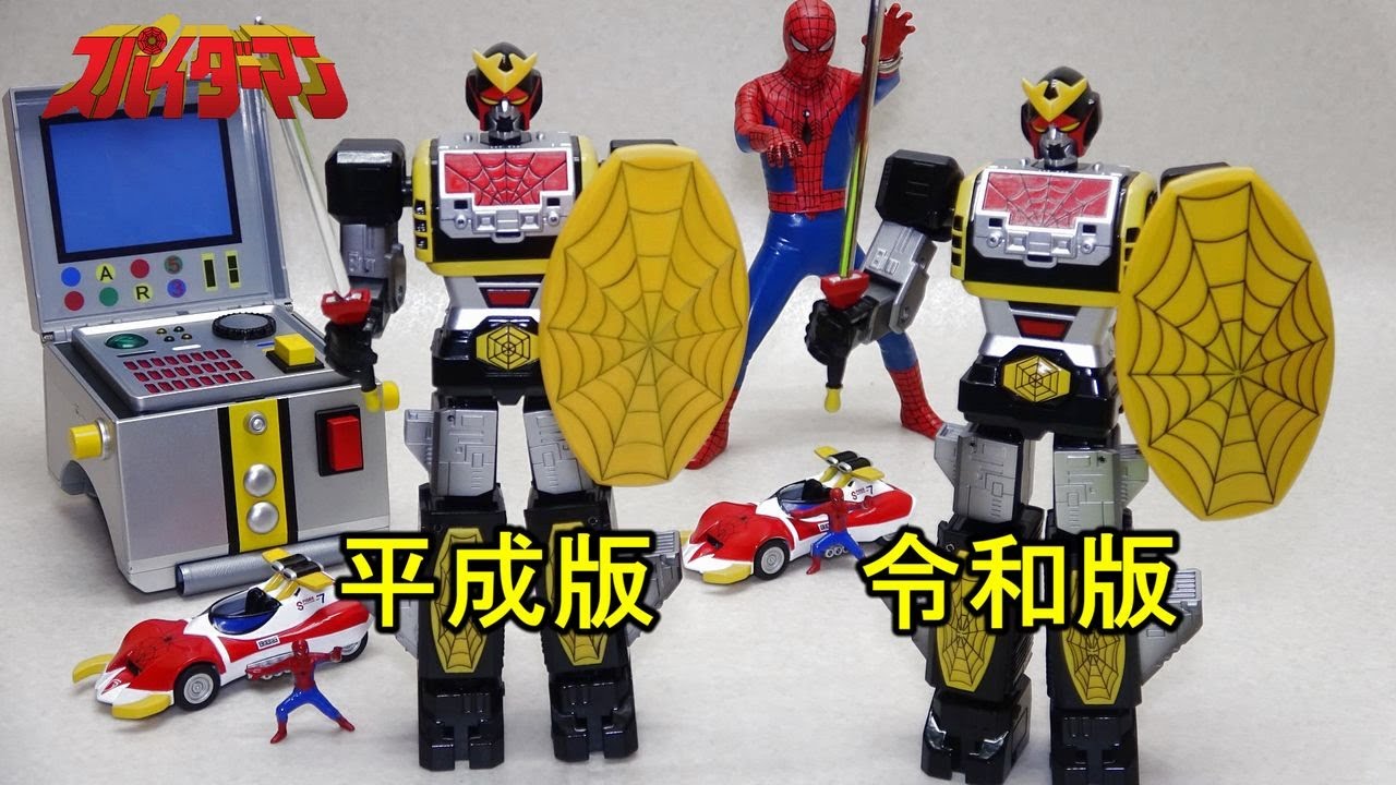 【比較有】超合金魂 GX-33R レオパルドン スパイダーブレス付きの新作 東映スパイダーマン Spiderman Leopaldon soul of chogokin SOC