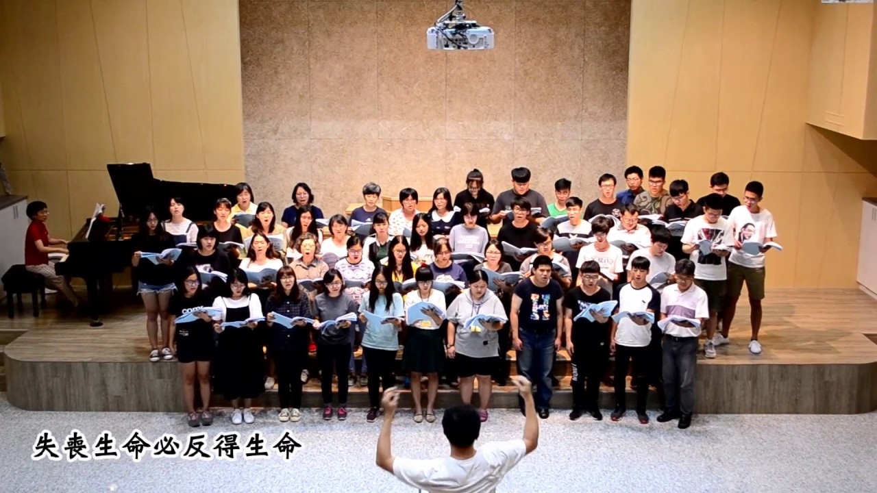 一粒麥子 (A Kernel of Wheat) | 2018【為主而活】| 大學生詩班 | 台灣大道基督徒聚會