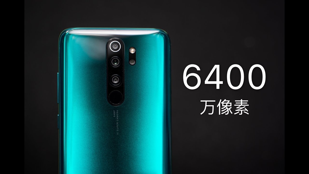 搞机零距离：Redmi Note8 Pro体验 这是第一款6400万像素的手机