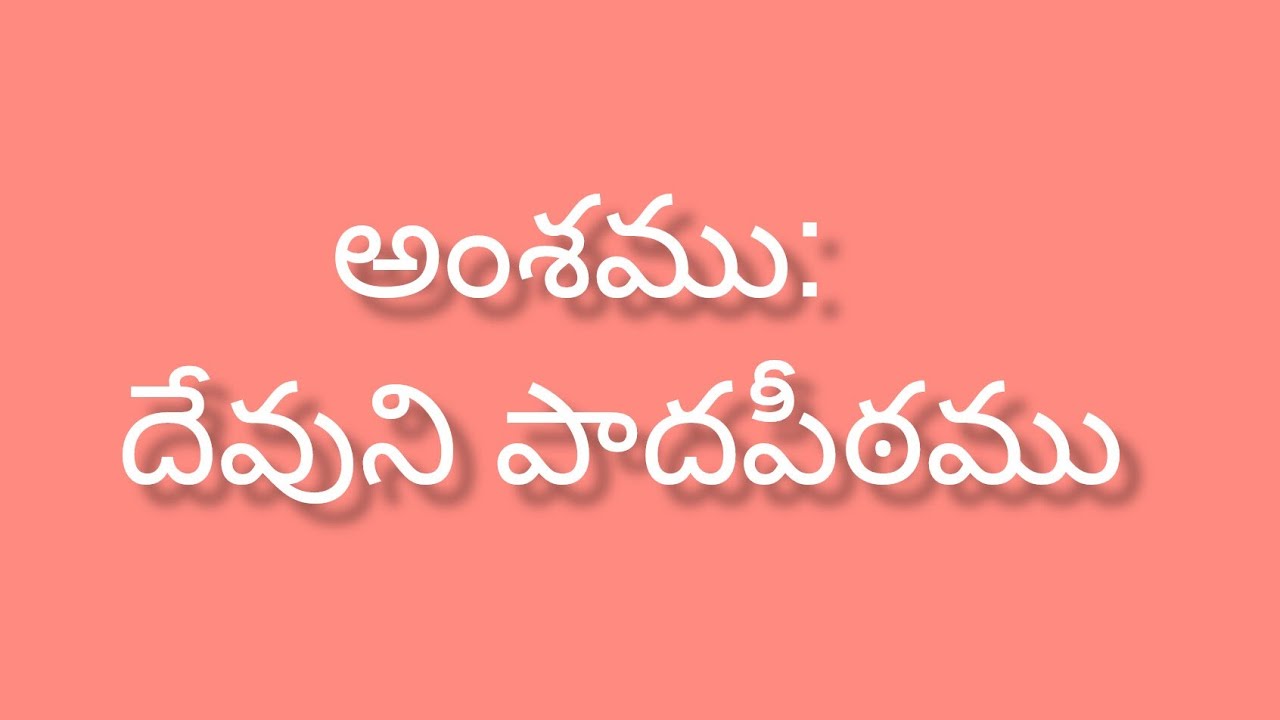 931, అంశము: 1,దేవుని పాదపీఠము ) సహోదరుడు జేజే ఏలియా,17/02/26
