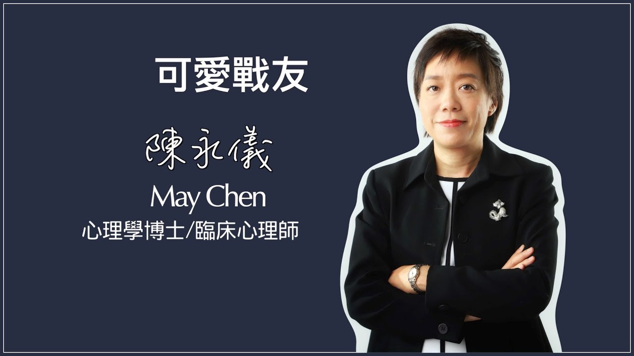 可愛的戰友們，大家都還好嗎?