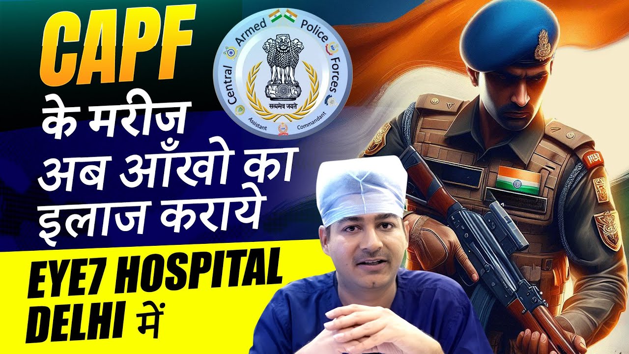 CAPF के मरीज, अब आंखो का इलाज करायेँ,  Eye7 Hospitals - Delhi में  #CRPF #BSF #CISF #SSB