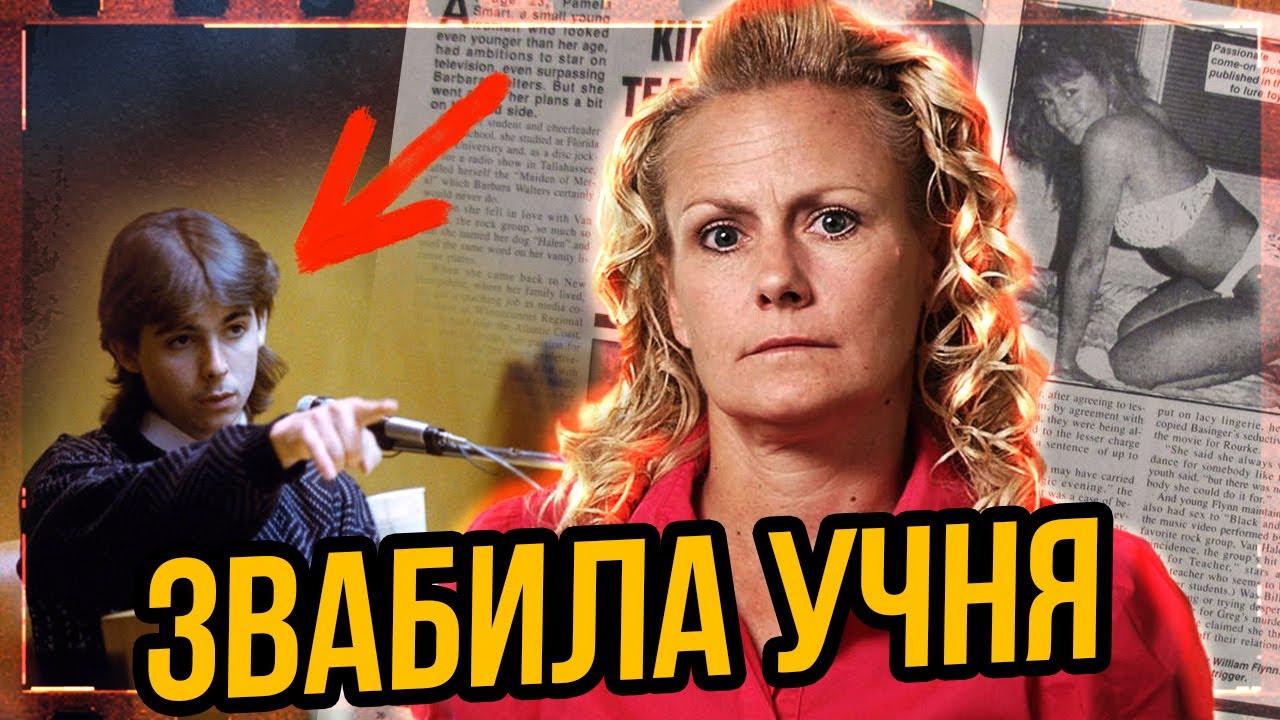 Найперший суд на TV | За нею слідкували тисячі людей | Памела Смарт
