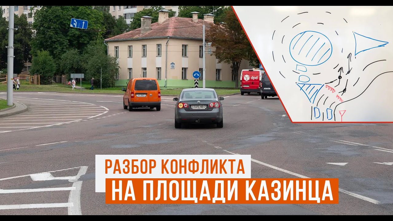 Разбор конфликта на площади Казинца