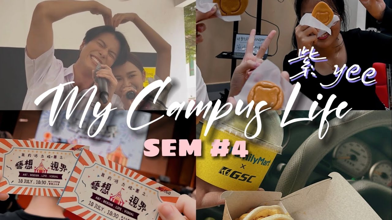 【YEE's Vlog #17】我的大学生活｜My Campus Life｜Sem#4