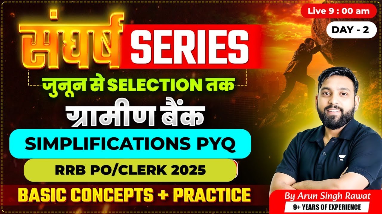 IBPS RRB PO/CLERK 2025 | MATHS | DAY - 2 | Simplifications Concepts + Practice | Live 9 : 00 am