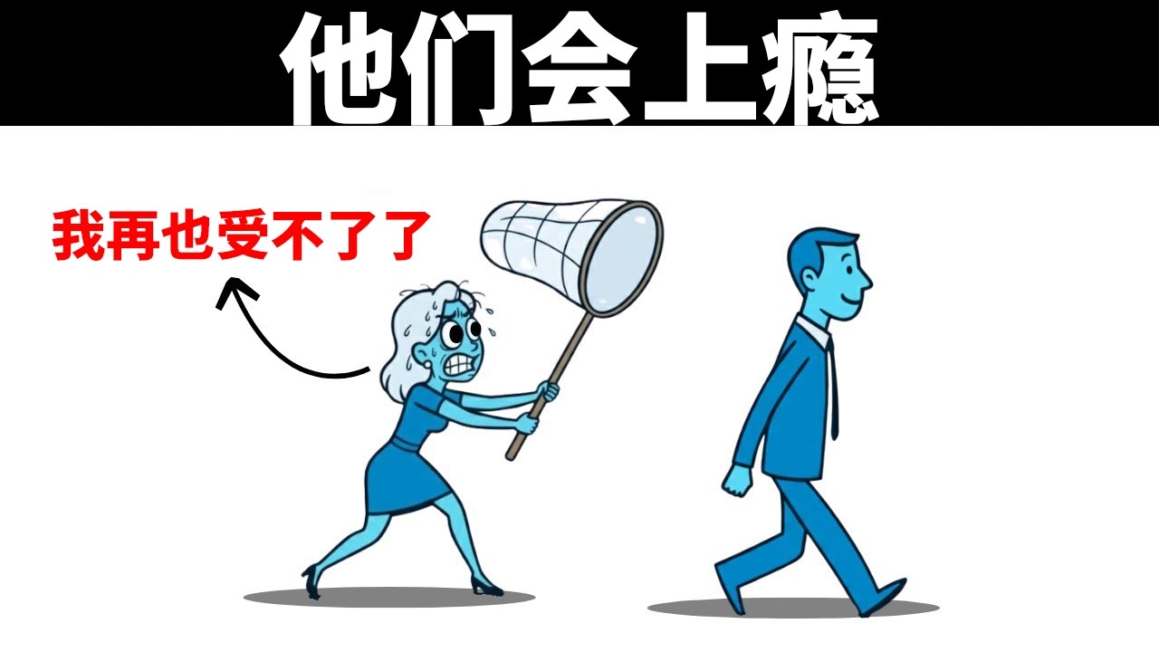 马基雅维利认为，当你这样做时，所有女人都会追着你。