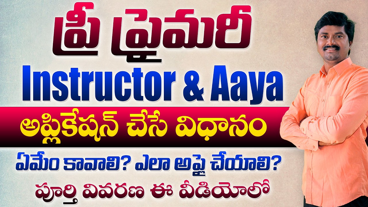 Pre Primary Instructor & Aaya Jobs Applicaiton Process step by step explanation