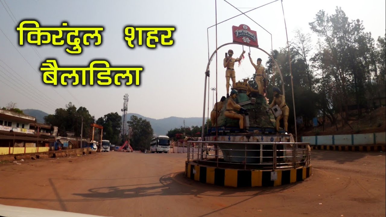 बैलाडीला शहर | Bailadila City | Kirandul City |  Dantewada City | Chhattisgarh | SANTU DHURWE VLOGS