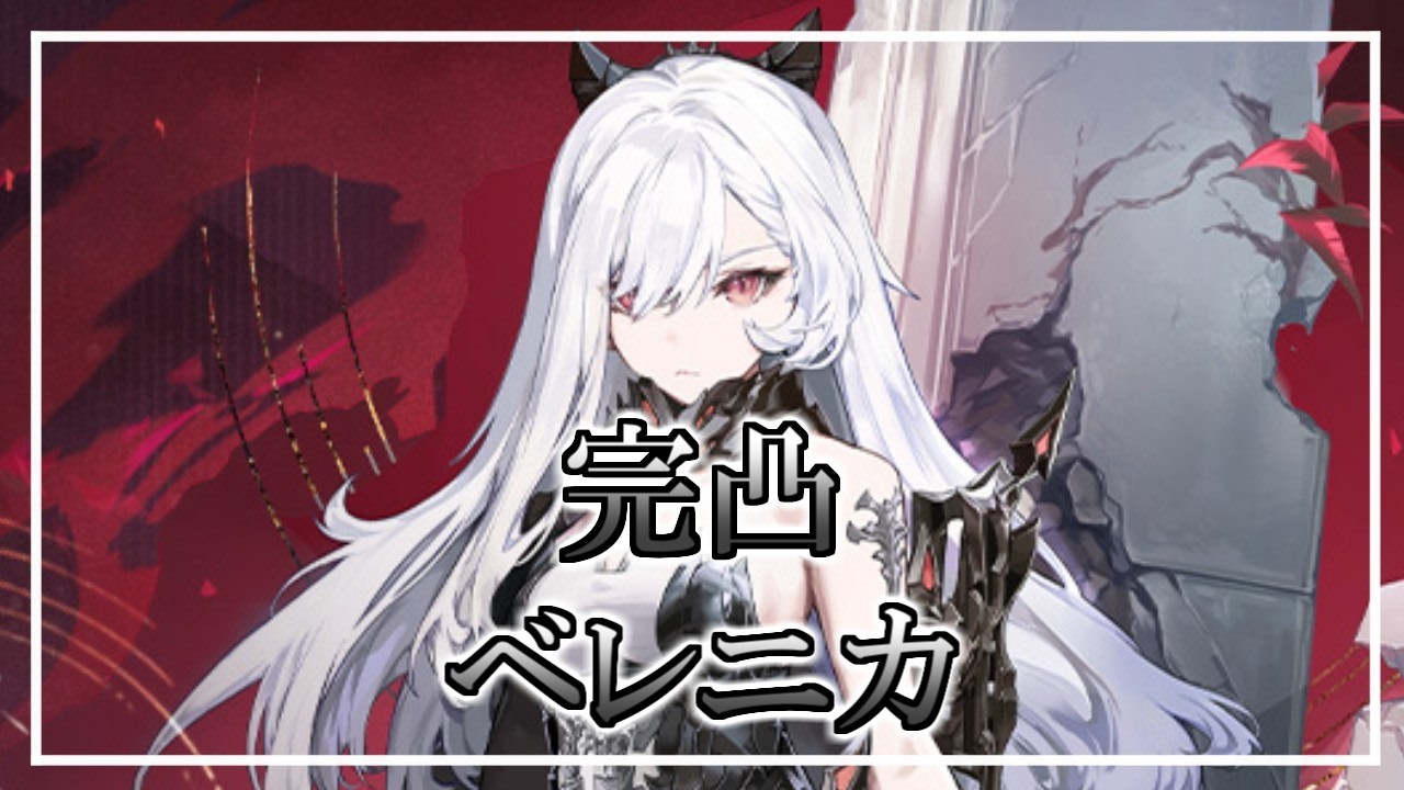 【#デュエットナイトアビス】ベレニカ完凸するぞ！アンバーエッジも完凸【概要欄読んでください】
