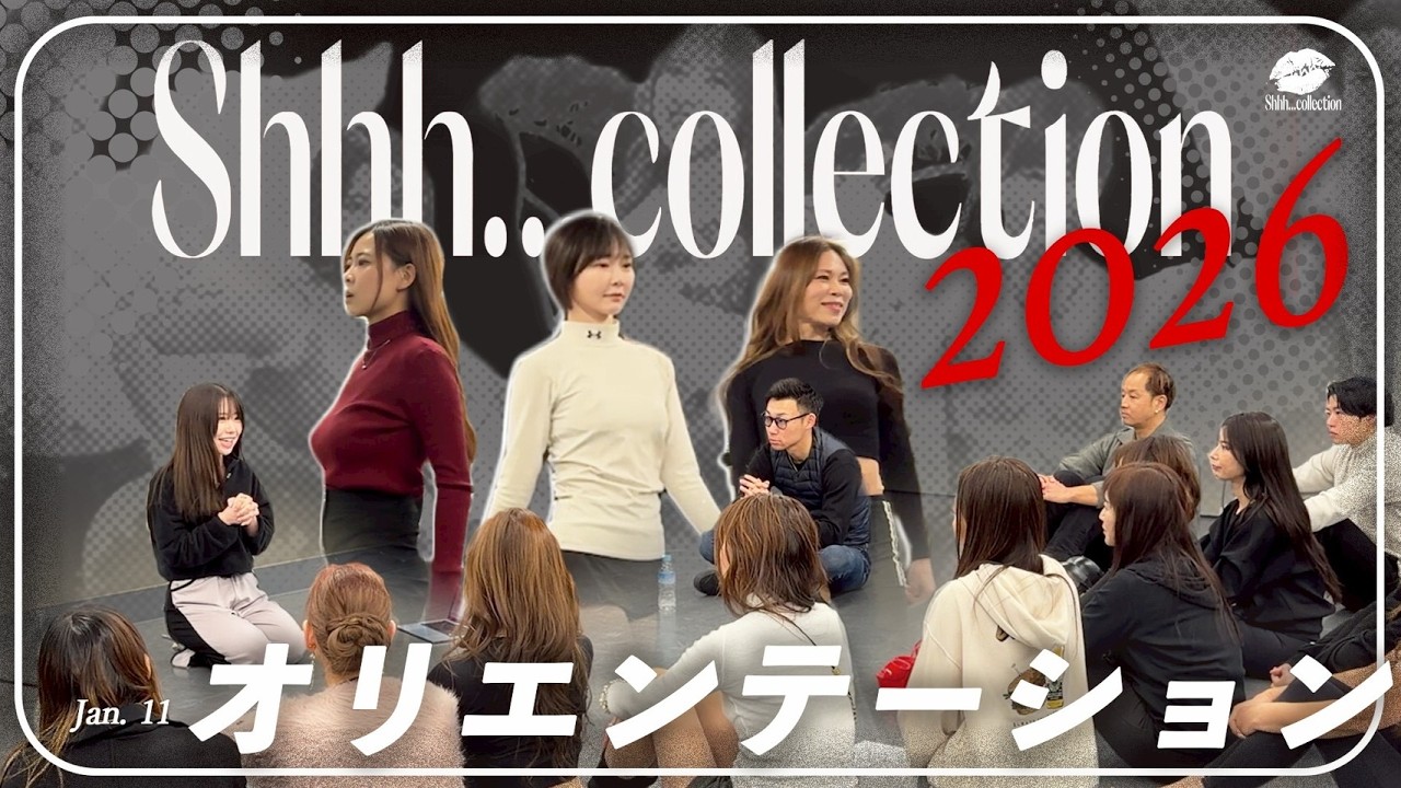 Shhh…collection 2026 | ランジェリーファッション × アート × 音楽が融合する日本初のショー