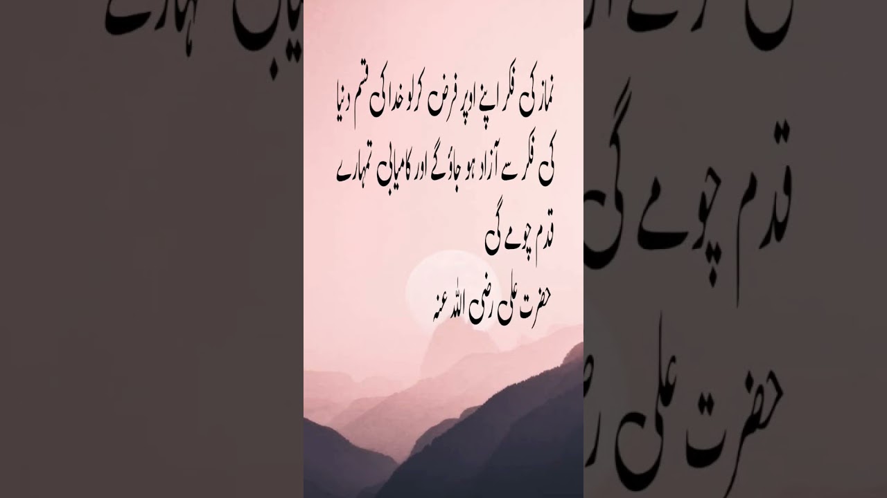 Tasawuf or Rohaniat | Hazrat Ali (R.A) | #shortsfeed #trending #muslimattitudestatus #sufi #video