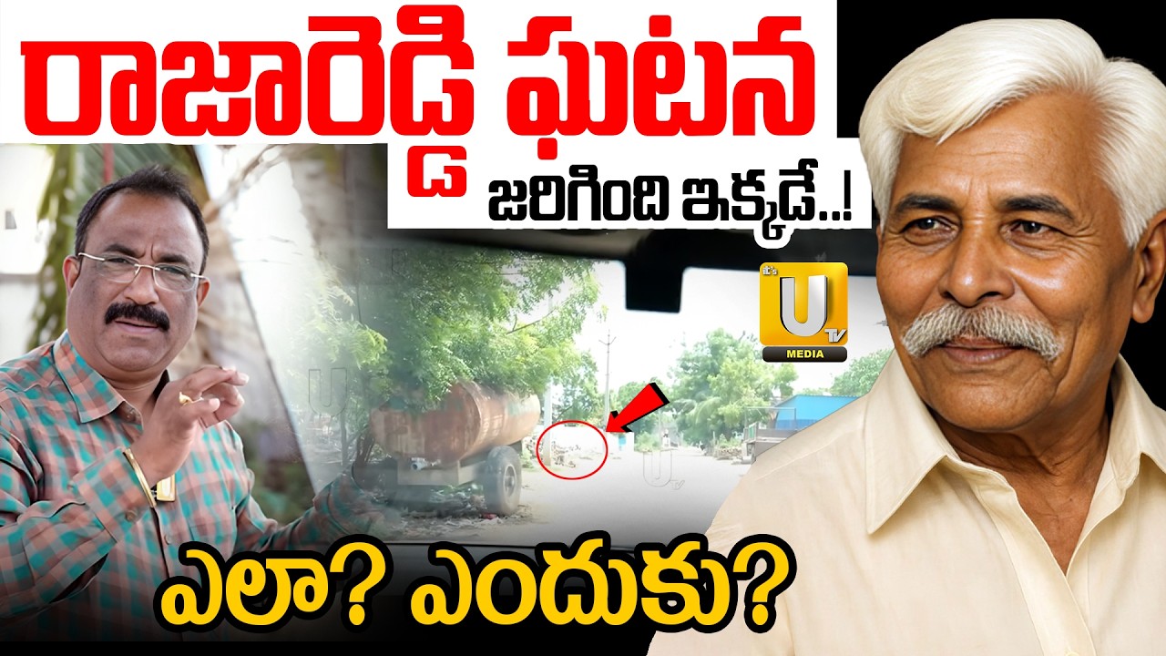 Perla Parthasarathy Reddy Interview | YS Raja Reddy: The incident involving Raja Reddy happened r...