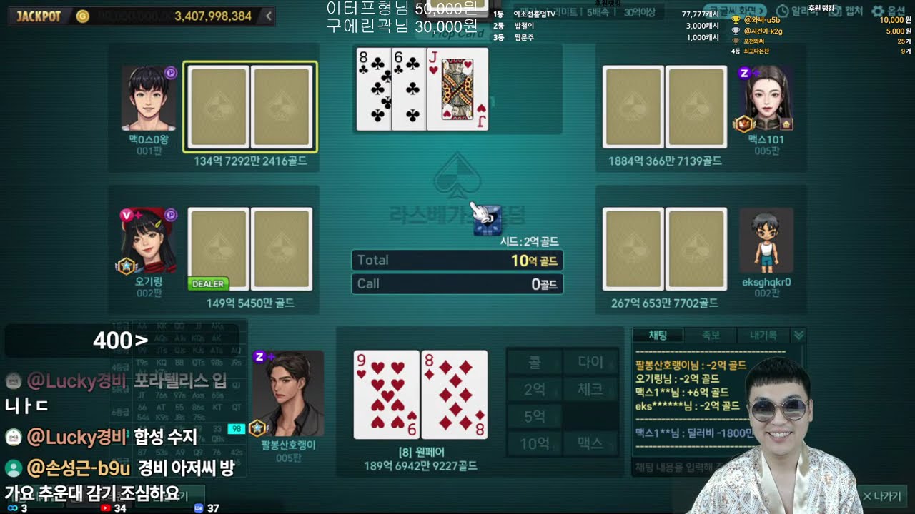 11월18일 LIVE [한게임] 바둑이 홀덤