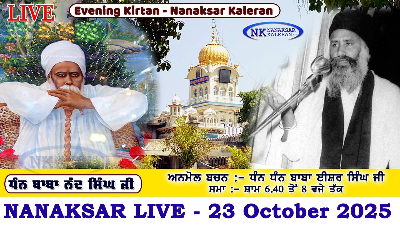 🔴Nanaksar Kaleran Live Evening  Kirtan | 23 NOVEMBER 2025 | ( ਸ਼ਾਮ ਵੇਲੇ ਦਾ ਕੀਰਤਨ ) Nanaksar Kaleran
