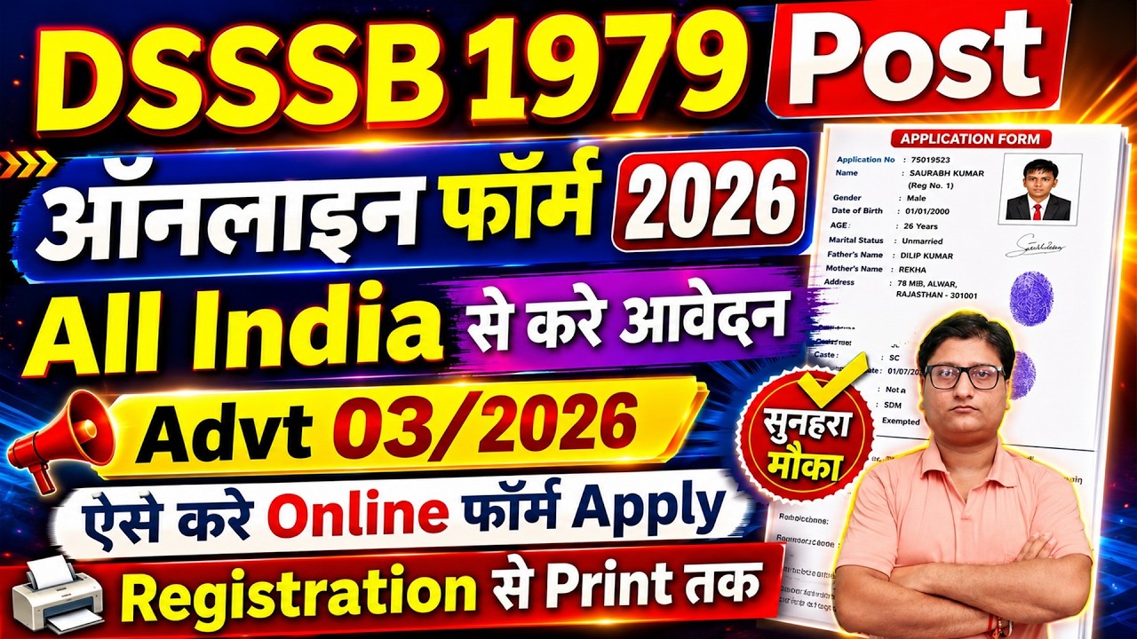 DSSSB TGT Form Fill up 2026 &brvbar; DSSSB Online Form 2026 Kaise Bhare &brvbar; DSSSB TGT Online Form Fillup 2026