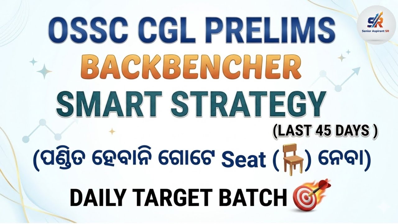 OSSC CGL 2025: 45 Days Final Strategy 🚀 | Best pdf Sources | 100% Selection Plan!