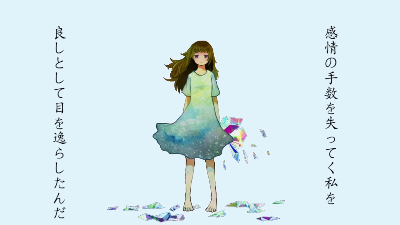 さよなら微炭酸がぁる／一二三 feat.初音ミク