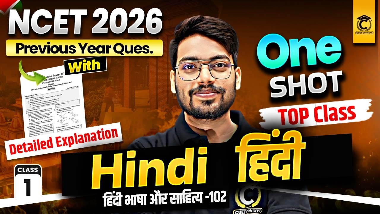 NCET 2026 One Shot🔥|  Hindi Language and Literature | NCET Hindi 2025 PYQ Solution By Rajneesh Sir