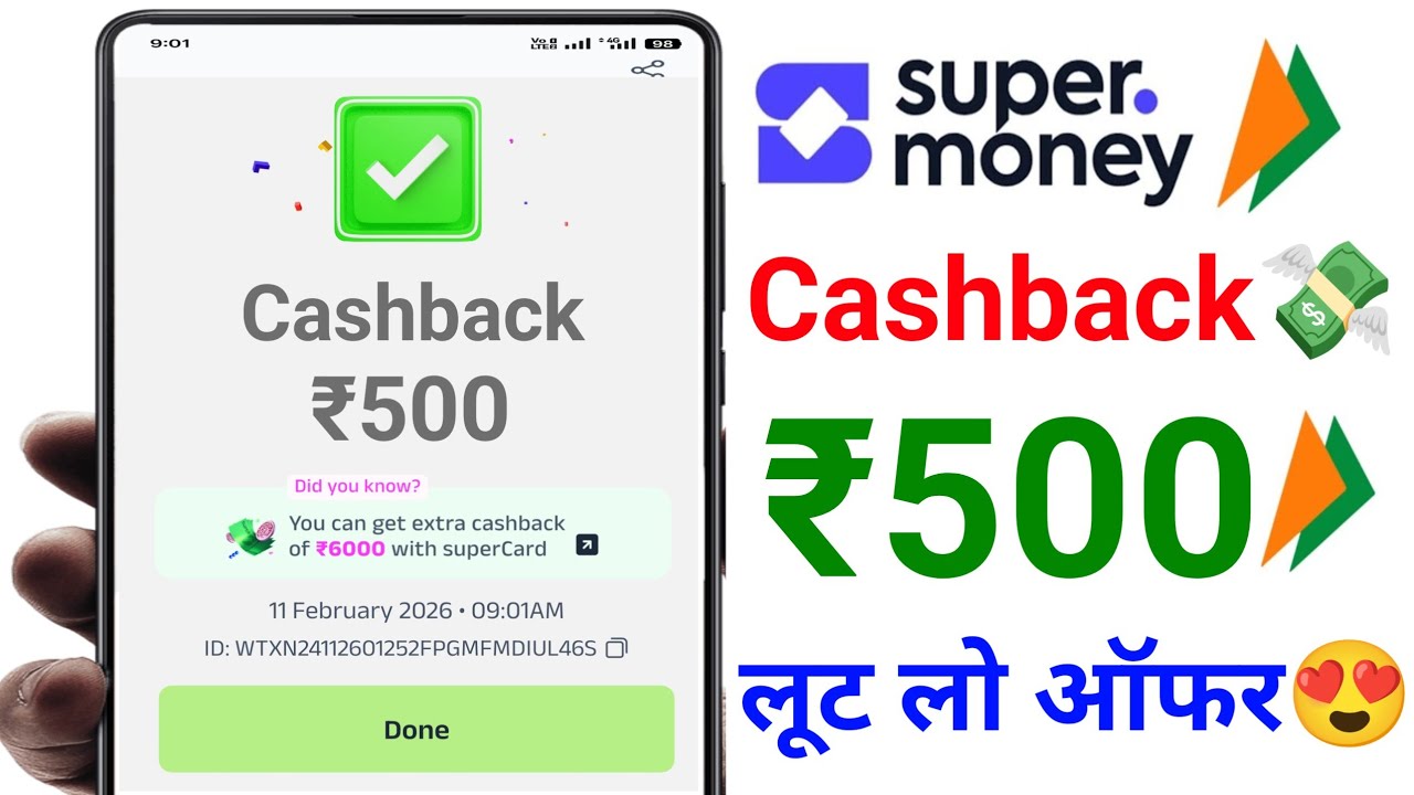 Super money UPi Upto ₹500😍Cashback Offer | super money upi cashback | super money cashback