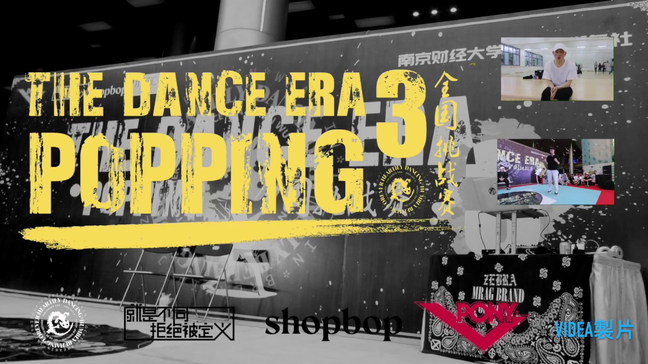 The Dance Era Vol 3  Dokyun Judge Demo