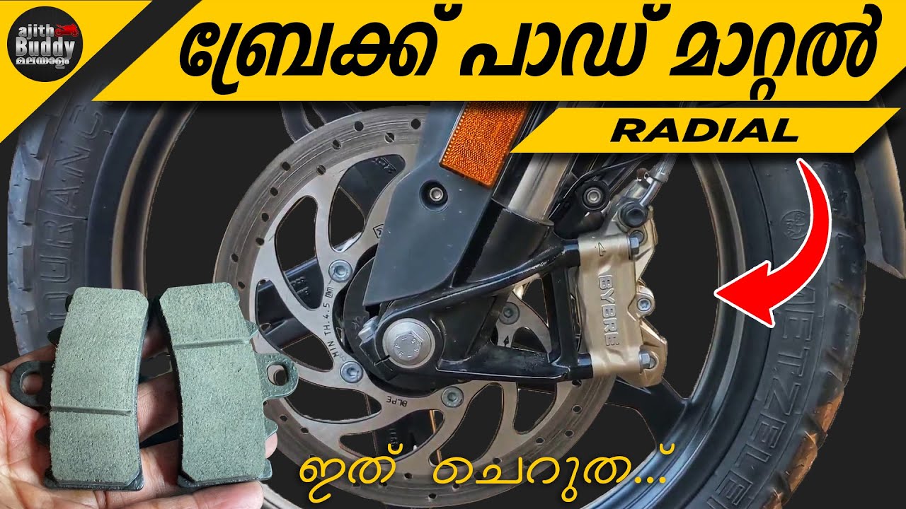 Front Brake Pad Replacement എന്തെളുപ്പം!! Radial Caliper -BMW 310, KTM, Dominar | DIY | Ajith Buddy