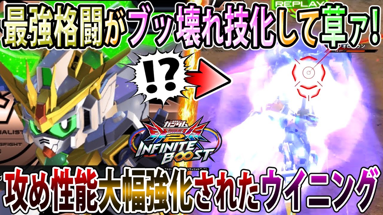【イニブ】逃げ性能が落ちた代わりに攻めがめちゃくちゃ強くなったスターウイニング、射撃バリア強過ぎて単芝生えちゃう【スターウィニング】【EXVSIB】【インフィニットブースト】
