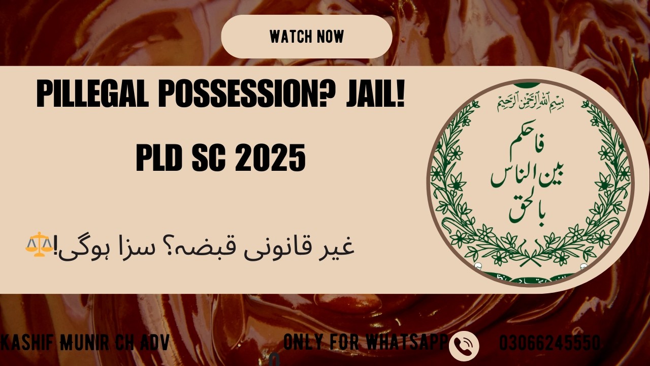 Illegal Possession = Punishment | PLD 2025 SC 53 Explained #SpeedyTrial#PakistaniLaw#قبضہ#سپریم_کورٹ