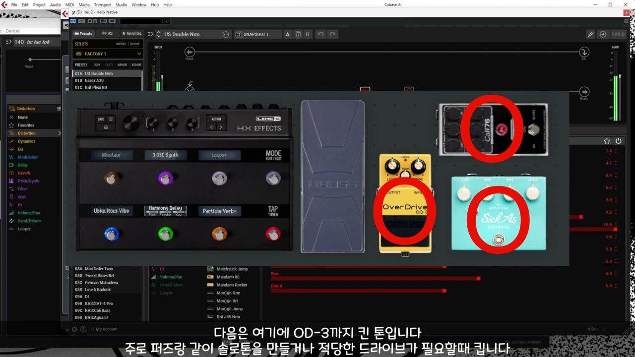 야매로 기타톤 잡기 - 실리카겔 편