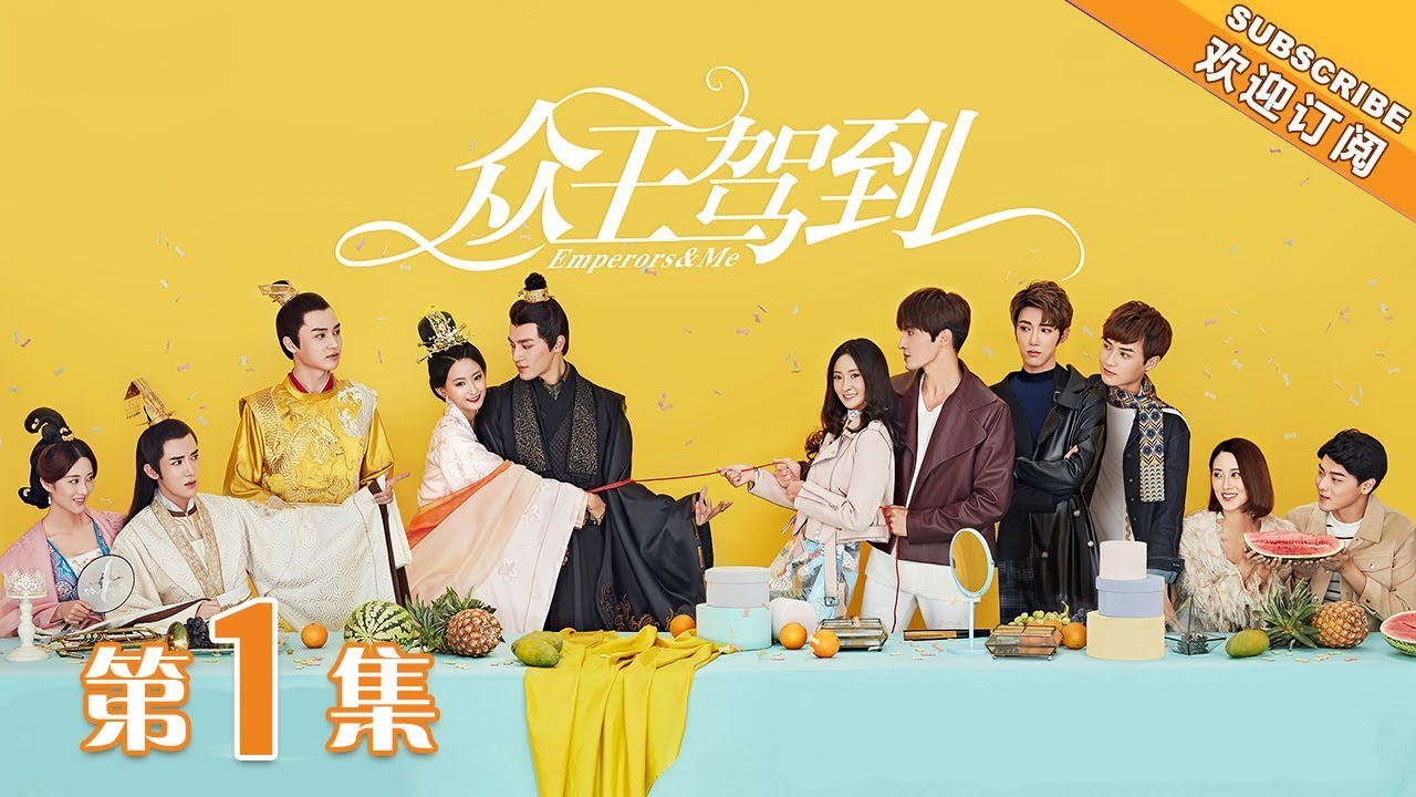 【ENG SUB】《众王驾到》第1集 洛夕乐雪穿越到启国 | Emperors & Me EP1【芒果TV独播剧场】